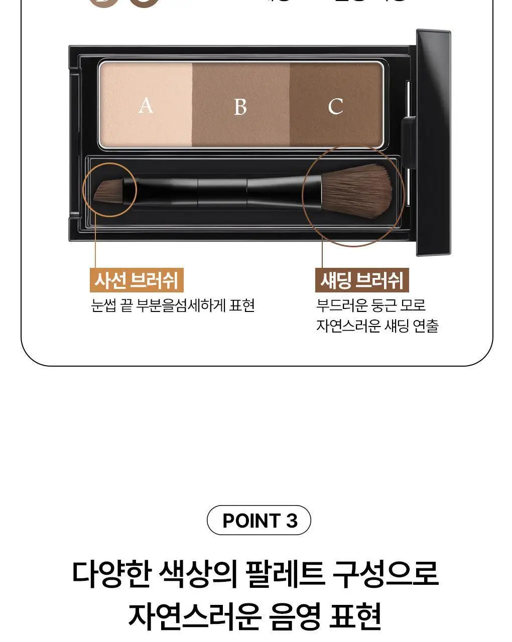 [NEW컬러출시] 케이트 디자이닝 아이브로우 3D 6종 상세페이지 7